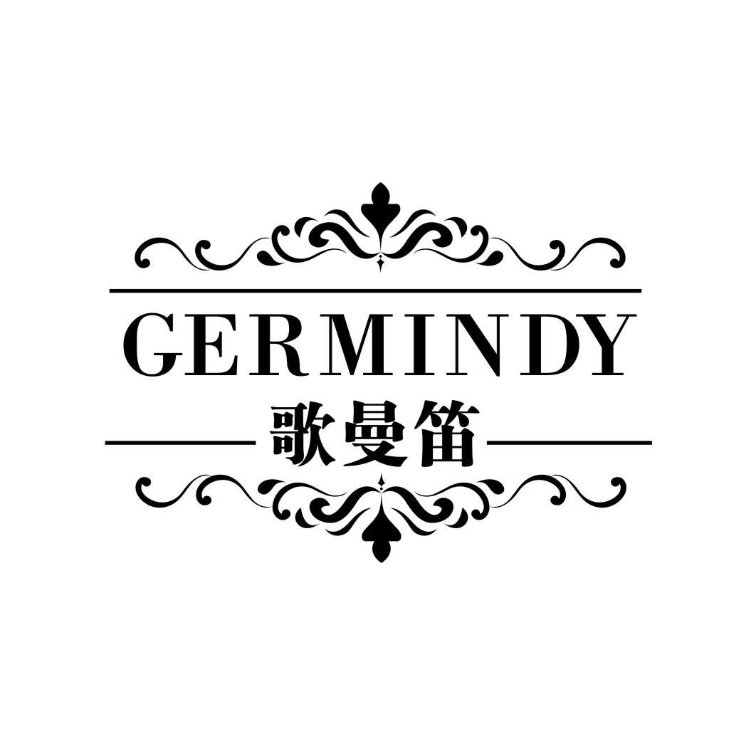 歌曼笛 GERMINDY
