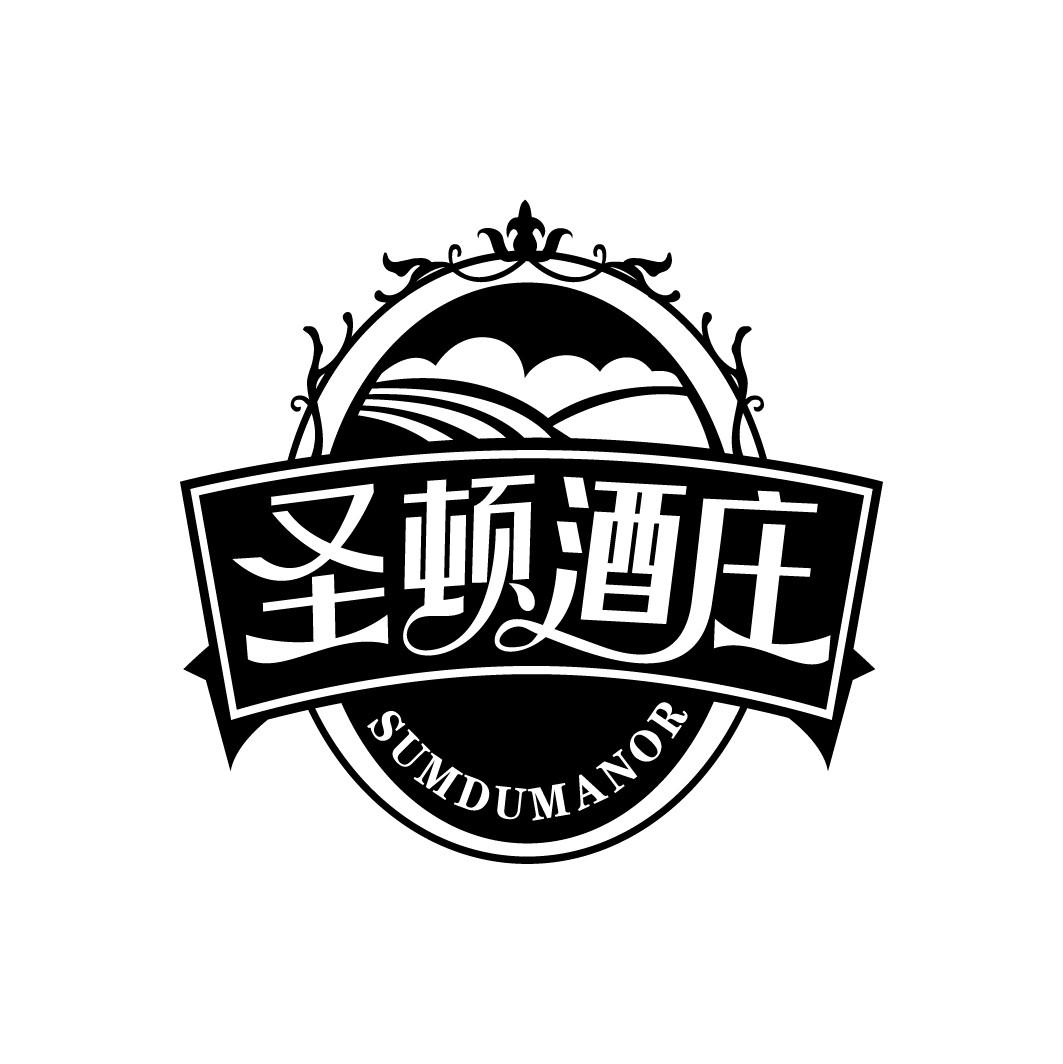 圣顿酒庄 SUMDUMANOR
