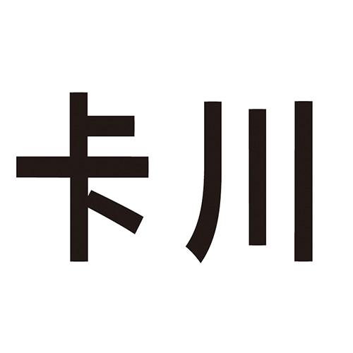 卡川