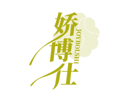娇博仕 JOYBOLSHI