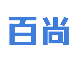 百尚