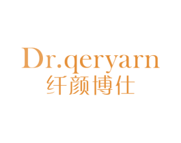 DR.QERYARN 纤颜博仕