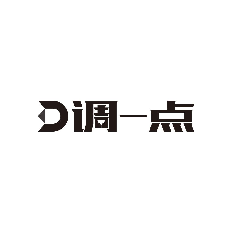 D调一点