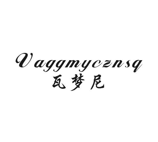 瓦梦尼 VAGGMYCZNSQ