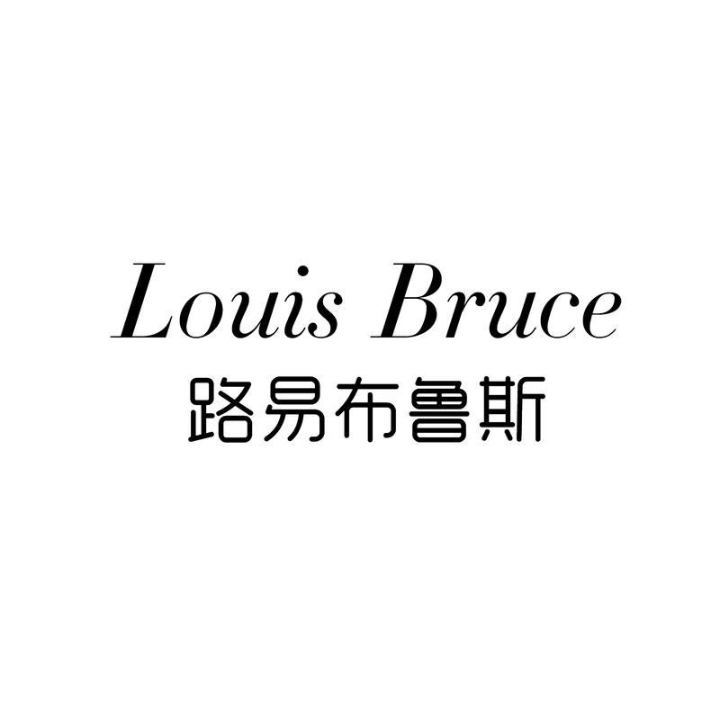 路易布鲁斯 LOUIS BRUCE