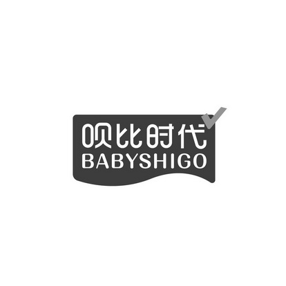 呗比时代 BABYSHIGO
