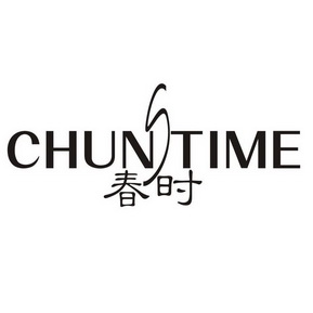 春时 CHUNTIME