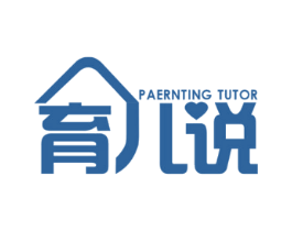 育儿说 PARENTING TUTOR