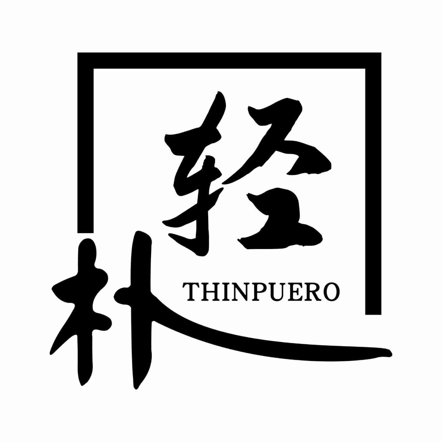 轻朴 THINPUERO