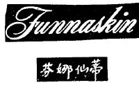 FUNNASKIN    芬娜仙蒂