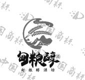 甸粮醇 酒 甸粮醇酒坊