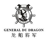 GENERAL DU DRAGON 龙船将军