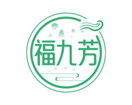 福九芳