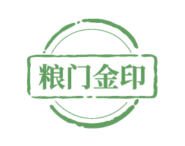 粮门金印