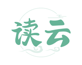 读云