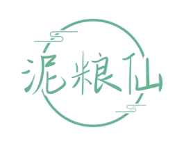 泥粮仙