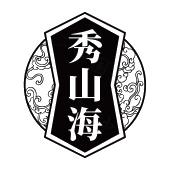 秀山海