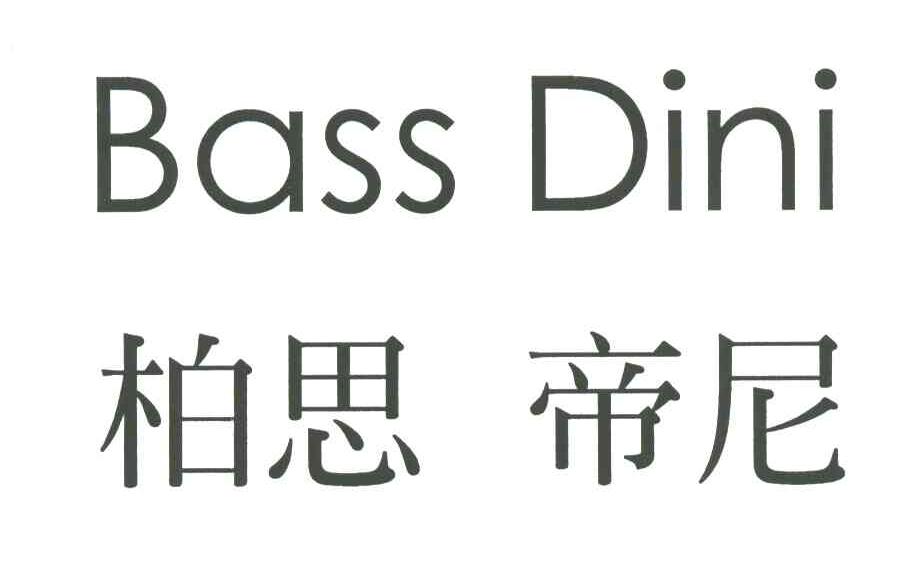 柏思帝尼;BASS DINI