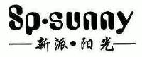 新派阳光;SP.SUNNY