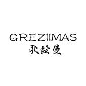 GREZIIMAS 歌兹曼