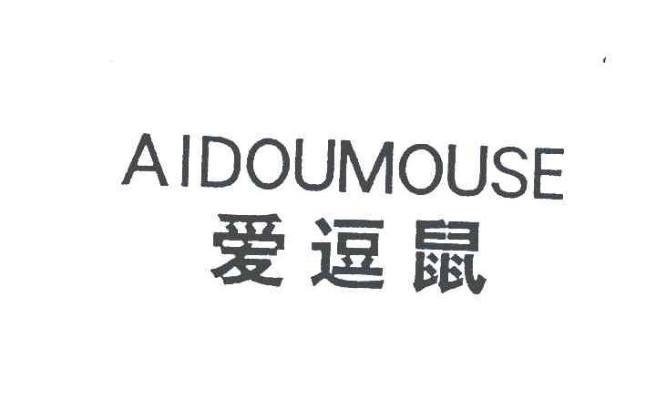 爱逗鼠;AIDOUMOUSE