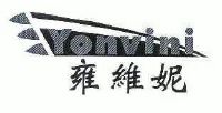 雍维妮 YONVINI