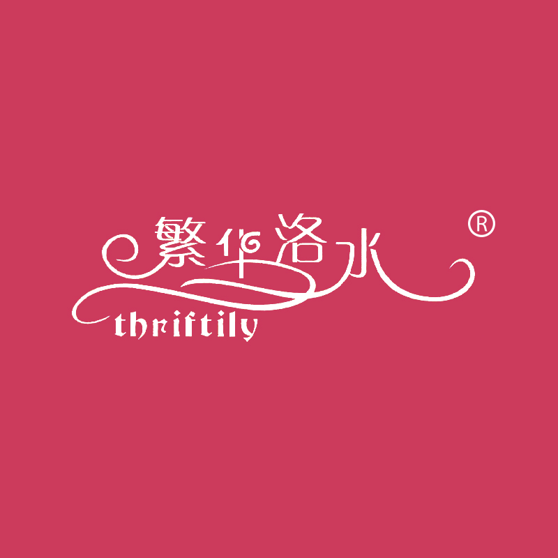 繁华洛水 THRIFTILY