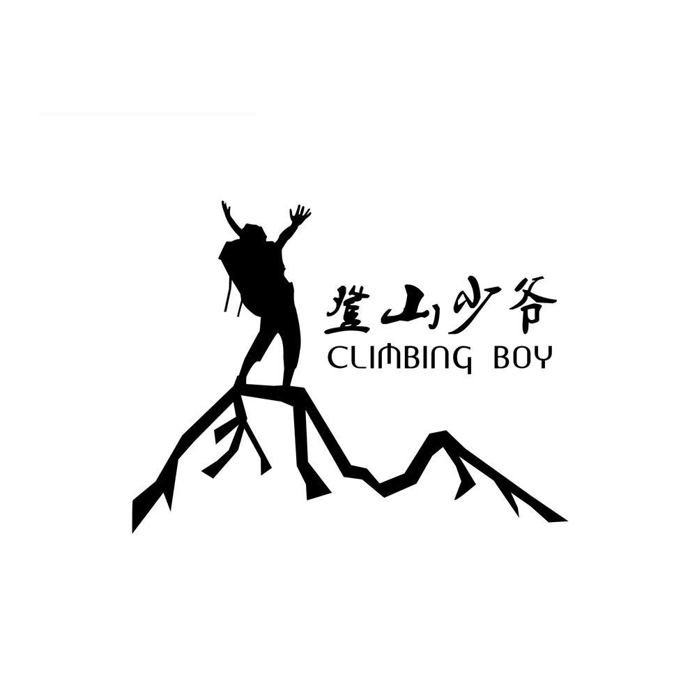 登山少爷 CLIMBING BOY