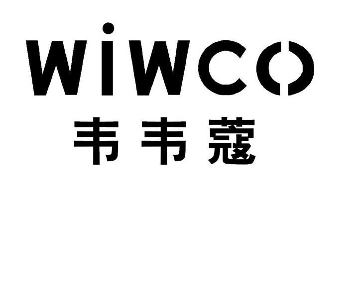 韦韦蔻 WIWCO