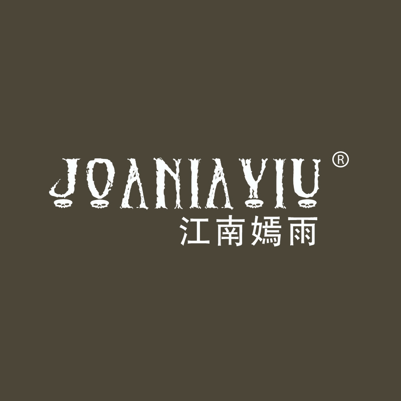 江南嫣雨 JOANIAYIU