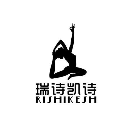 瑞诗凯诗 RISHIKESH
