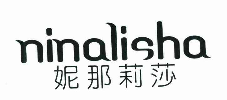 妮那莉莎