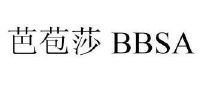 芭苞莎 BBSA
