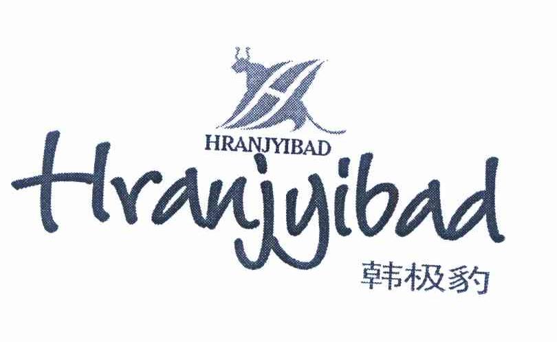 韩极豹 HRANJYIBAD