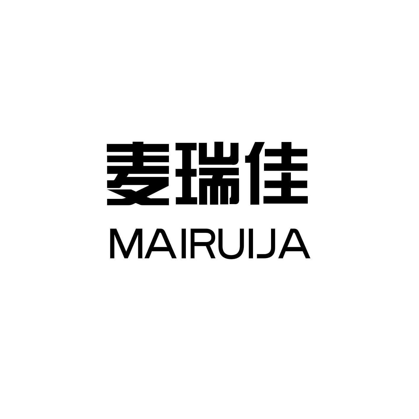 麦瑞佳 MAIRUIJA
