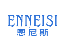 恩尼斯 ENNEISI