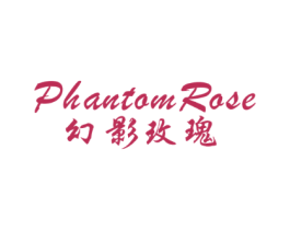 幻影玫瑰 PHANTOMROSE