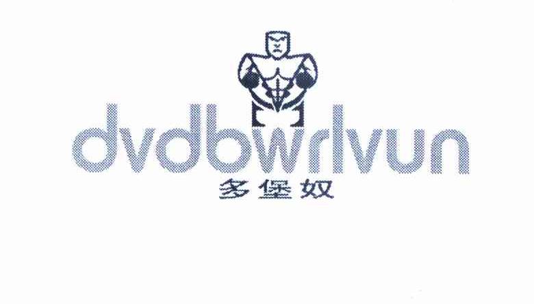 多堡奴 DVDBWRLVUN