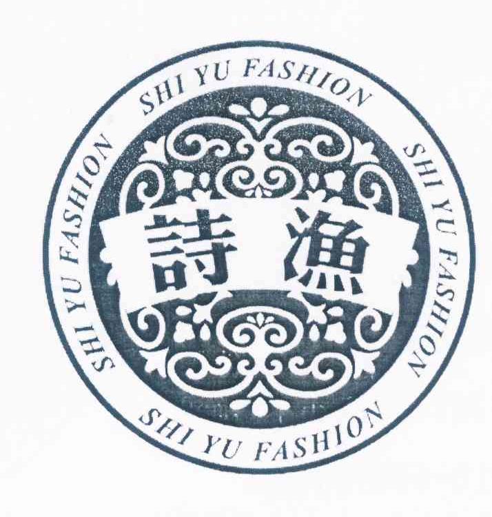 诗渔 SHI YU FASHION