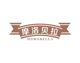 摩洛贝拉 MOROBELLA