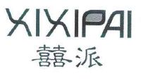 喜派 XIXIPAI