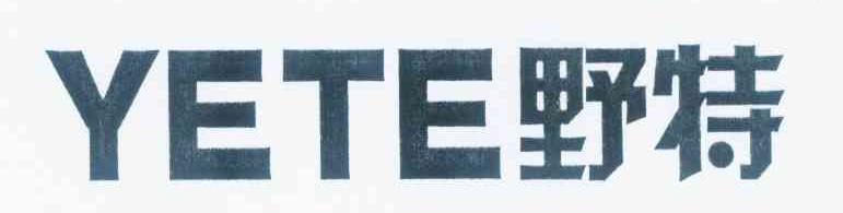 野特