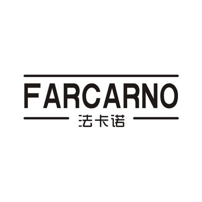 法卡诺 FARCARNO