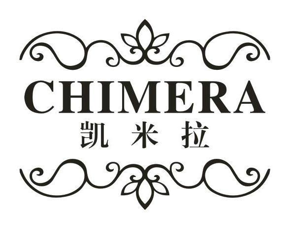 凯米拉 CHIMERA