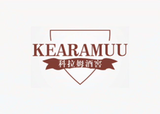 科拉姆酒窖 KEARAMUU