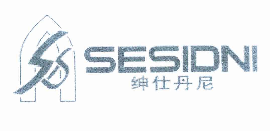 绅仕丹尼 SSDA