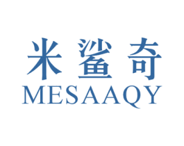 米鲨奇 MESAAQY
