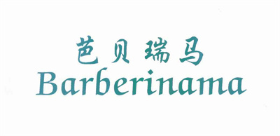 芭贝瑞马;BARBERINAMA