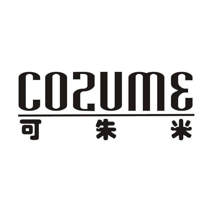 可朱米 COZUME