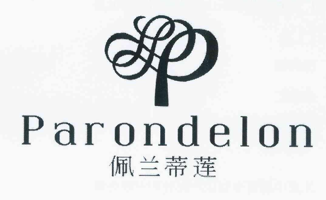 佩兰蒂莲 PARONDELON